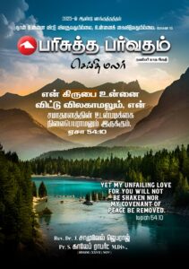 Magazine Cover Nov 2025